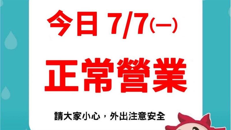 新/丹娜絲桃竹出海 新竹4百貨正常營業