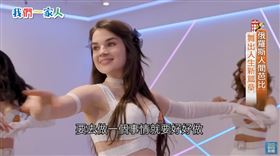 我們一家人／俄羅斯「人間芭比」　舞出人生新篇章