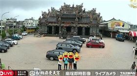 ▲鏡頭君24小時直播。（圖／翻攝自松柏嶺受天宮粉絲專頁）