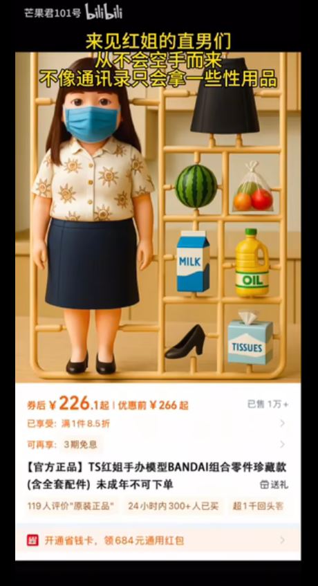 中國南京一名60位男子，打扮成偽娘，成功約到千位直男與發他生性關係。（圖／微博）