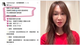 張善政,颱風假,黃瓊慧,幼兒園,代課老師（圖／黃瓊慧提供）