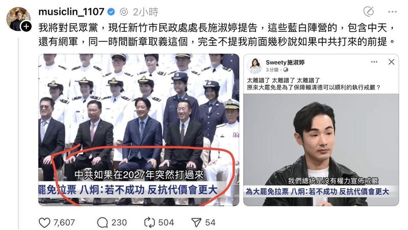 新／斷章取義要被八炯告　施淑婷說話了