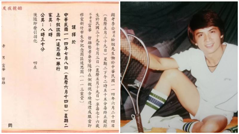 李小飛病逝8日告別式「人生畢業照」曝光