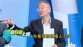 （圖／新台派上線）