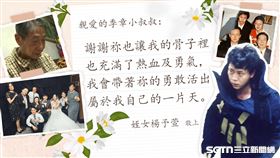 專題【誰還記得他】－防爆烈士楊季章（其他稿件勿用，謝謝）