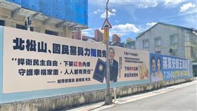 ▲國民黨知青資深黨員看板上架不到12小時被下架。（圖／山除薇害提供） 