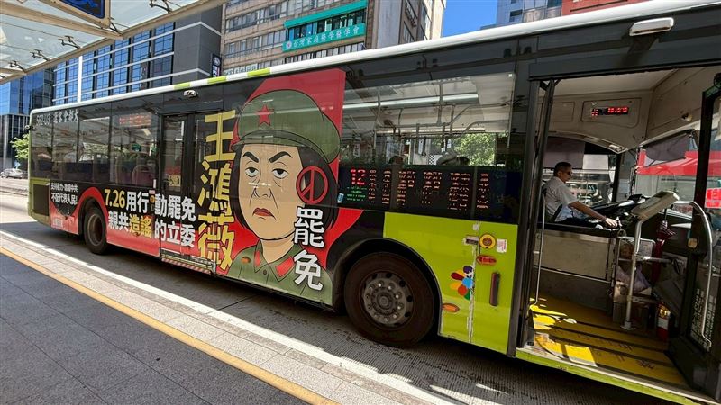 &nbsp;公車廣告客運收到檢舉醜化王鴻薇委員要求下架。（圖／山除薇害提供）