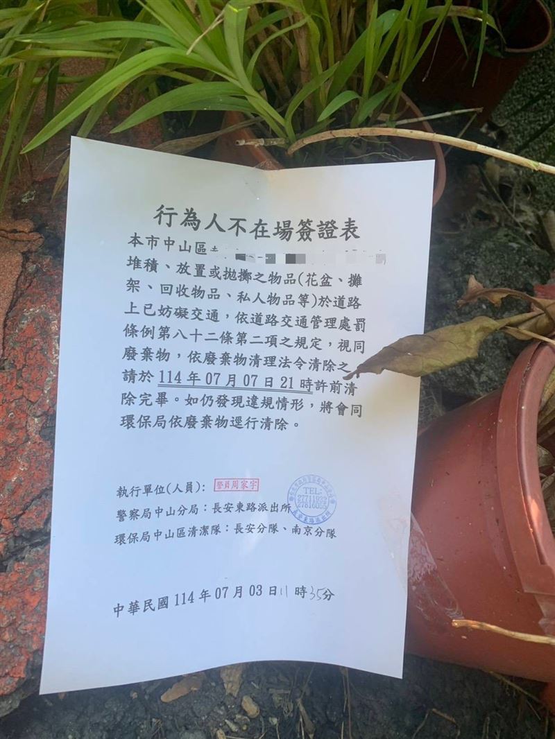 懸掛罷團同意罷免關東旗民眾，花盆被查水表。（圖／山除薇害提供）