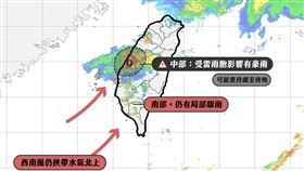 氣象粉專「進擊の天氣小編」今（8）天午間發文提醒，中部豪雨！可能要持續至傍晚左右。