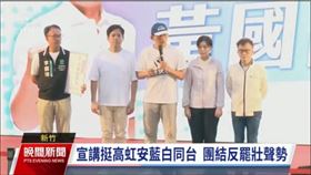 「柯粉的超譯天地」指出，黃國昌又贏了，成功倒打自己站台支持的人！（圖／翻攝自柯粉的超譯天地）