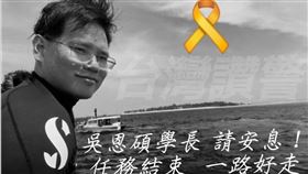 殉職勇消吳恩碩，享年37歲。（圖／翻攝自台灣讚警臉書）