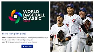 WBC改「單場售票」　台灣隊C組這天開搶！