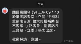 林楚茵：藍白聯手砍預算，竟然厚臉皮開記者會。（圖／翻攝自林楚茵臉書）