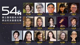 國立台灣藝術大學昨公布傑出校友名單。（圖／翻攝自臉書）

