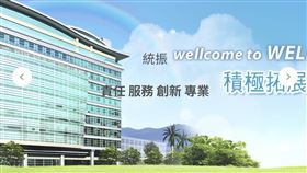 ▲統振6月營收2.63億元，月增0.55％、年增12.94％。（圖／翻攝自統振官網）