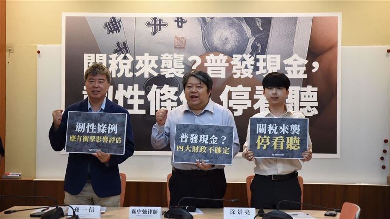 藍強推普發現金！民團：用錢買不同意罷免