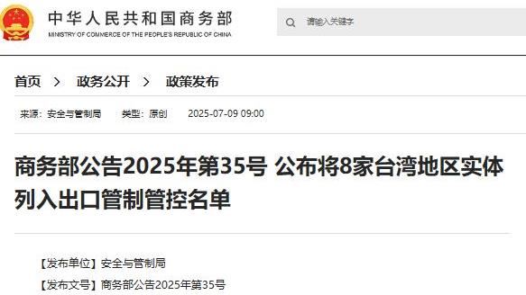中制裁8企業 她：拿台灣護照就是要被消滅