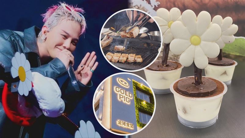 GD粉絲必追！燒肉店被包場、小花蛋糕開賣