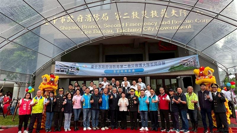 石岡分隊新廳舍落成啟用!提升救災量能