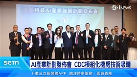 AI,科技,CDC,計劃,AI產業,桃園,機房
