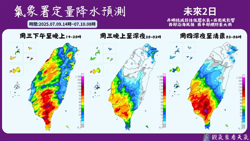 預計到週五之前各地都容易有短延時強降雨，特別是在西南部地區。（圖／翻攝自觀氣象看天氣）