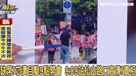 前進新台灣（圖／前進新台灣）