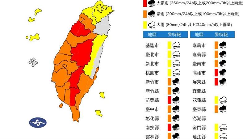 新/雨彈炸到明! 4縣市「注意大豪雨」