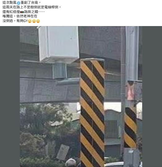 原po表示，只有測速照相機屹立不搖，沒被颱風擊垮。（圖／翻攝自臉書社團「爆怨公社」）