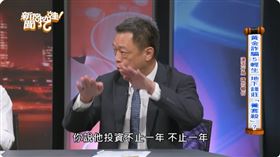 （圖／翻攝自新聞挖挖哇YouTube）