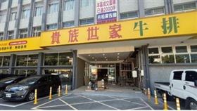 貴族世家板橋板新店。（圖／貴族世家提供）