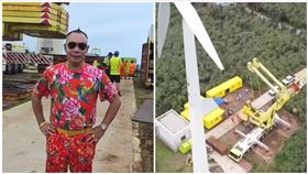 吊車大王,澎湖,風力發電機,空拍（圖／翻攝自《啟德機械起重工程-股公司》臉書）