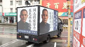 p正藍軍罷傅1800