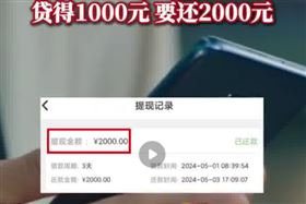 豐原套養殺翻版!他借百萬還1億還倒欠千萬（圖／翻攝微博）