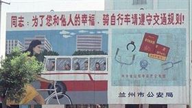 ▲1992年蘭州市公安局提醒騎自行車的「同志」遵守交通規則，此處的「同志」便是對一般人的稱呼。（圖／翻攝自維基百科）