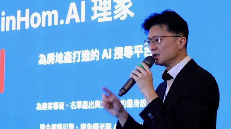 「AI理家」潮居科技展開首波抽獎活動