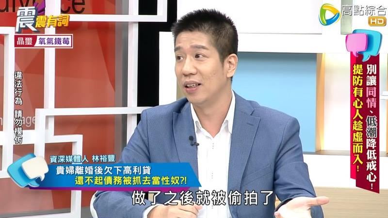 名媛借高利貸慘淪性奴　做一次抵千萬