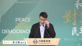 ▲梁文傑酸國台辦有新名詞「備戰謀獨」，「這我們絕對不能接受」有強大國防實力才是保證台灣現狀的最佳關鍵。（圖／翻攝自陸委會直播） 