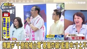 前進新台灣（圖／前進新台灣）
