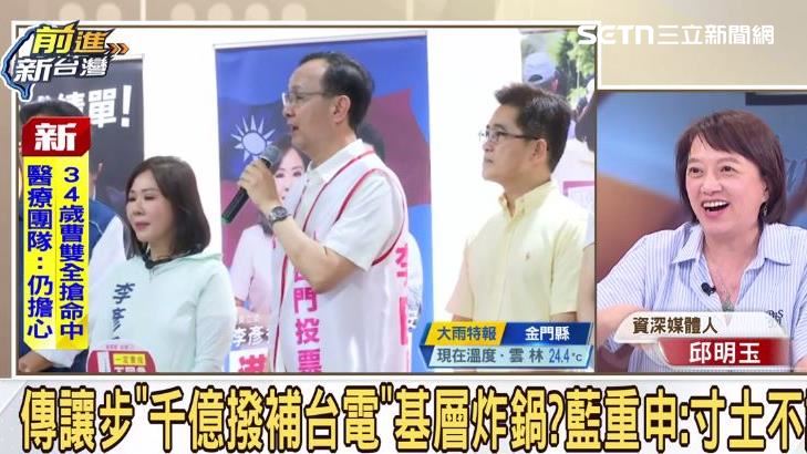 千億補台電？她：朱立倫比白海豚還會轉彎