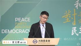 ▲梁文傑主持陸委會例行記者會。（圖／翻攝自陸委會直播） 