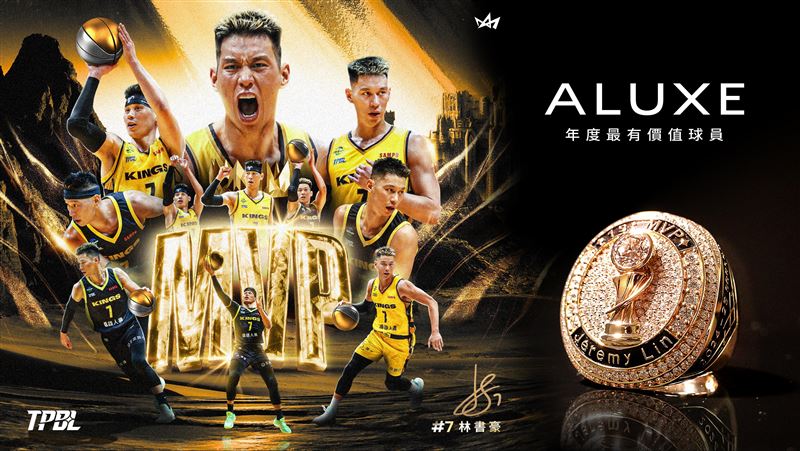 林書豪MVP戒指超奢華　鑲嵌超過200顆鑽石