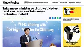 ▲外交部長林佳龍近日接受荷蘭媒體《新右派》（NieuwRechts）訪問。（圖／翻攝自NieuwRechts網站） 