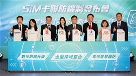 SIM卡防詐大突破　臺灣企銀跨域聯手共築安全金融網（業配勿用）