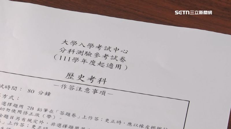 讀3年歷史被迫考生物　文生：志願無法填