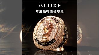 林書豪MVP戒指超奢華　鑲嵌超過200顆鑽石