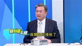 ▲王定宇怒轟：「朱立倫都懂!為何要糟蹋台電」。（圖／翻攝新台派上線）