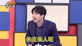 朱立倫「撥補台電」挨轟又改口　張禹宣狠酸：每次喊打都先跑掉