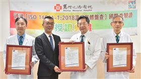 馬偕醫院獲溫室氣體盤查授證。（馬偕醫院提供）
馬偕紀念醫院完成自主進行碳盤查並通過驗證，今（10）日舉行授證典禮，邀請法標國際認證股份有限公司副總經理林浚騰(左二)頒發證書，由馬偕紀念醫院總院長張文瀚(右二)代表授證。圖／馬偕醫院提供