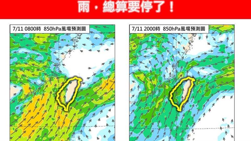 低壓帶挾雨彈炸南部!專家揭雨停時間點