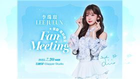 ▲富邦悍將韓籍啦啦隊李珠珢生日會詳情。（圖／富邦悍將提供）